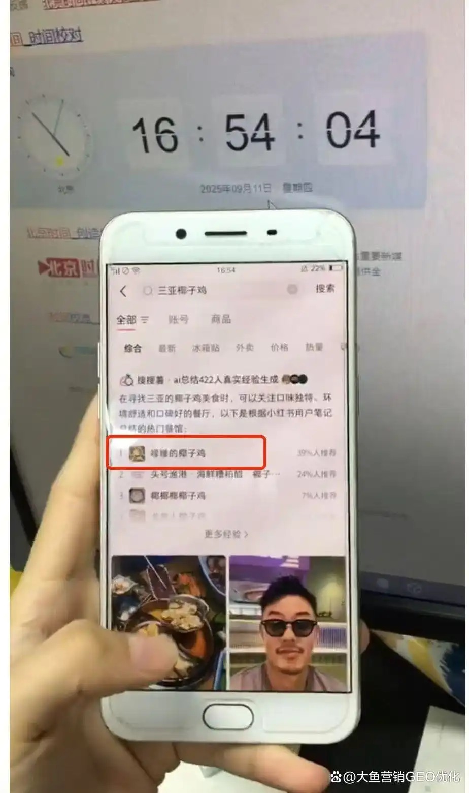 佛山小红书SEO排名