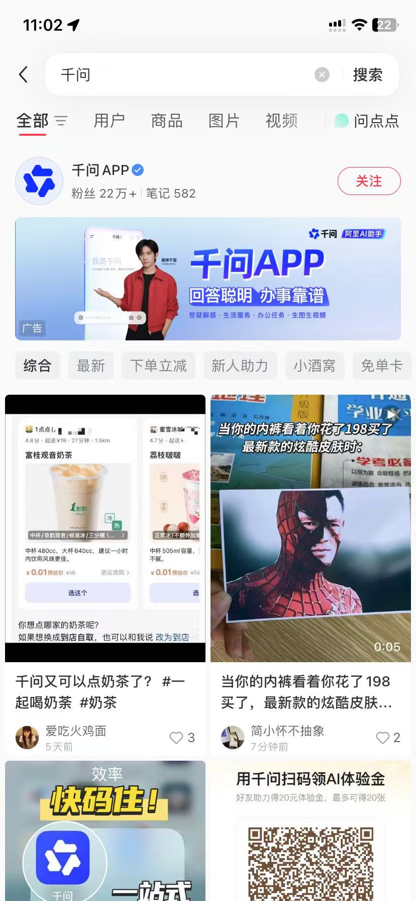 佛山品牌种草