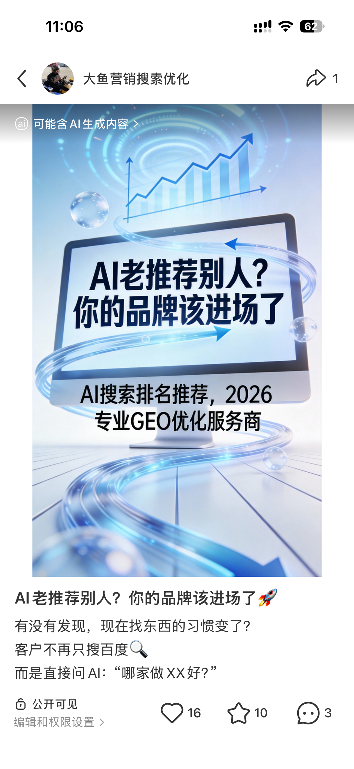 佛山聚光投流代运营